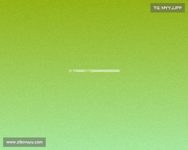 2018大型赛事—2018全球大型体育赛事激情荣耀年鉴精彩回顾